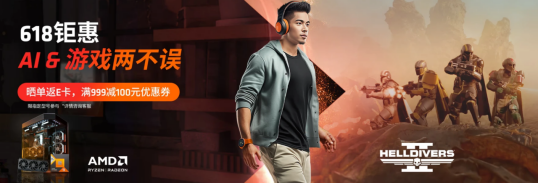 【5.31】今晚8點正式開啟!AMD京東自營旗艦店618開門紅大促1050.png