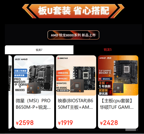 【5.31】今晚8點正式開啟！AMD京東自營旗艦店618開門紅大促830.png