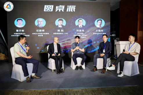 13vi24 【現場稿件】AMD中國AI應用創新聯盟（北京）論壇 Final1226.png