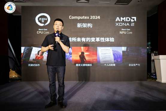 13vi24 【現場稿件】AMD中國AI應用創新聯盟（北京）論壇 Final818.png