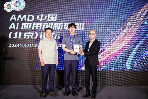 13vi24 【現場稿件】AMD中國AI應用創新聯盟（北京）論壇 Final634.png