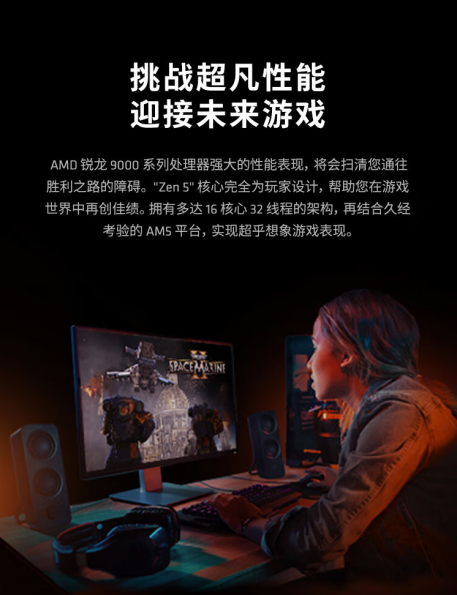 【12.9】Major2024官方战机使用!AMD 锐龙7 9700X京东热销推荐610.png