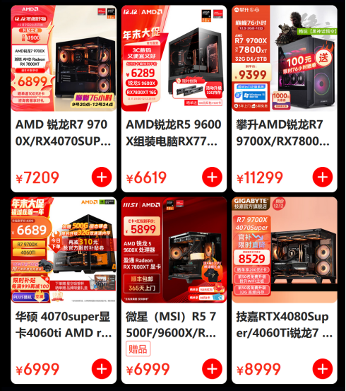 【12.12】强芯来袭 放价到底!AMD京东12.12大促火热进行中910.png