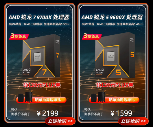 【12.12】强芯来袭 放价到底!AMD京东12.12大促火热进行中241.png