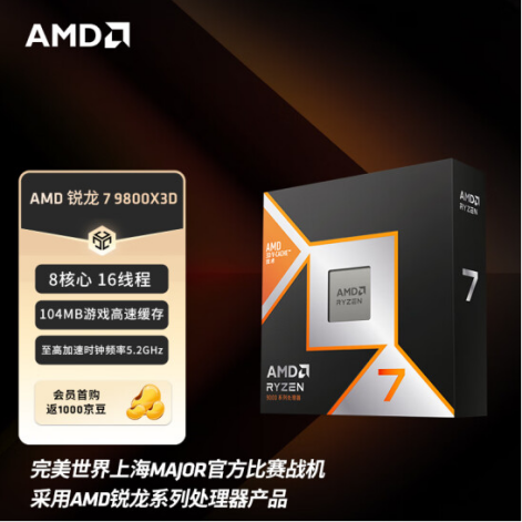 【12.13】TGA 2024点燃游戏狂潮!AMD 锐龙处理器成为中国玩家的完美选择1310.png