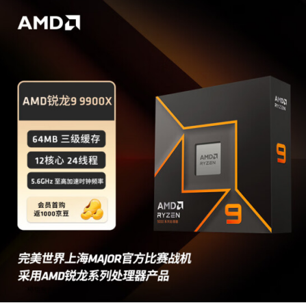 【12.13】TGA 2024点燃游戏狂潮!AMD 锐龙处理器成为中国玩家的完美选择1881.png