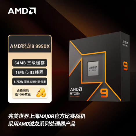 【12.13】TGA 2024点燃游戏狂潮!AMD 锐龙处理器成为中国玩家的完美选择1602.png