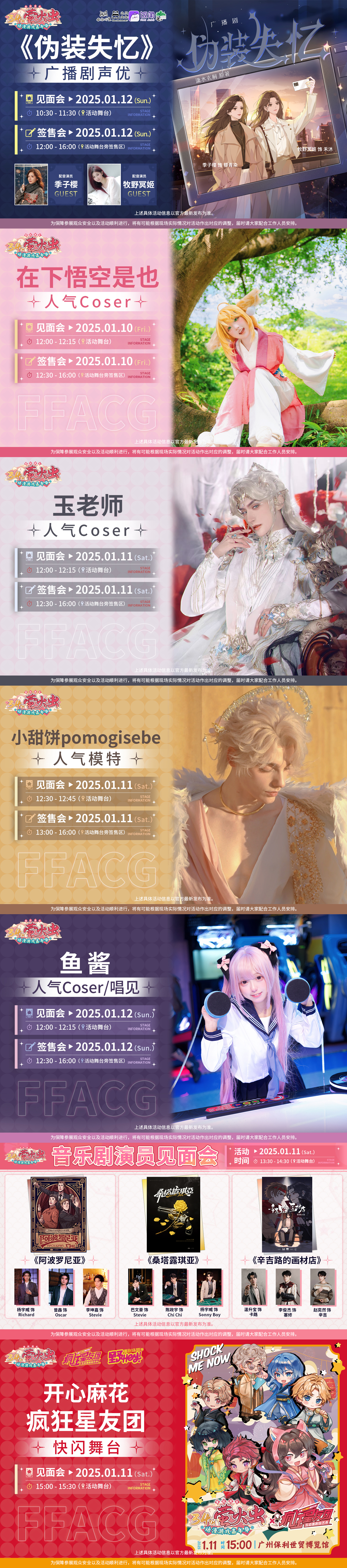 1-1 活动舞台.jpg