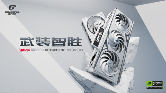 圣潔之白！iGame GeForce RTX 5090 D Vulcan W白火神開售(1)434.png