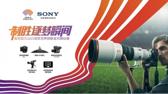 2025年南京世界田联室内锦标赛192.png