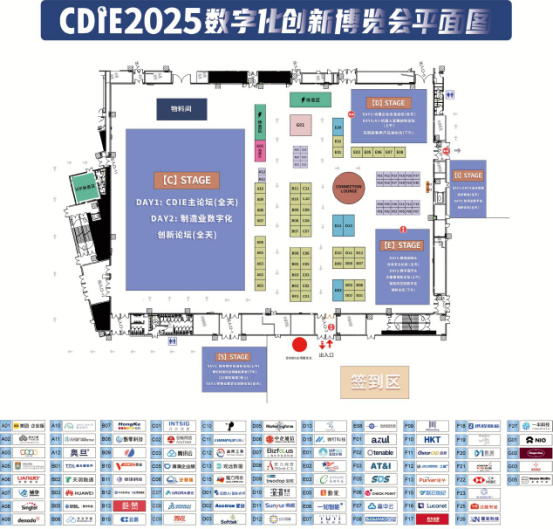 CDIE2025数字化创新博览会最新新闻宣发稿(4月10日)1852.png