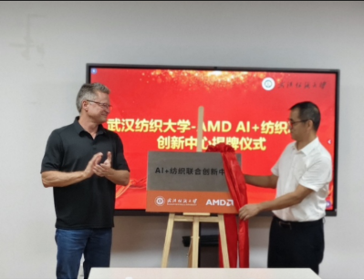 AMD携手武汉纺织大学计算机与人工智能学院,共启AI+纺织创新篇章(1)(1)233.png