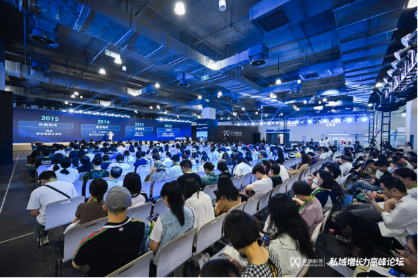【0922】2025私域增长力高峰论坛在沪举办,梦饷科技与数百家知名品牌共话私域增长新路径(1)(1)2086.png