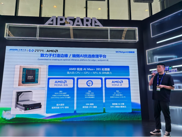 【新闻短讯】20支团队角逐AMD创新赛道,端侧智能体应用百花齐放_v2(1)984.png