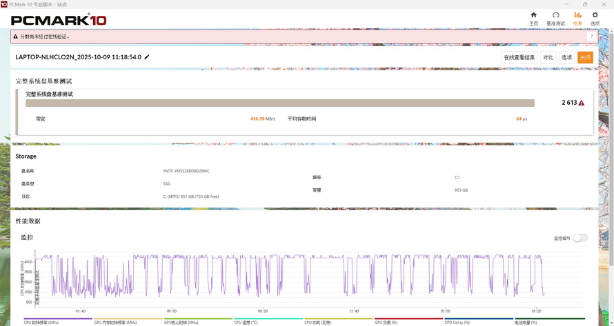 屏幕截图 2025-10-09 122644.JPG