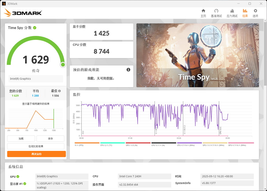 屏幕截图 2025-09-12 162925.JPG