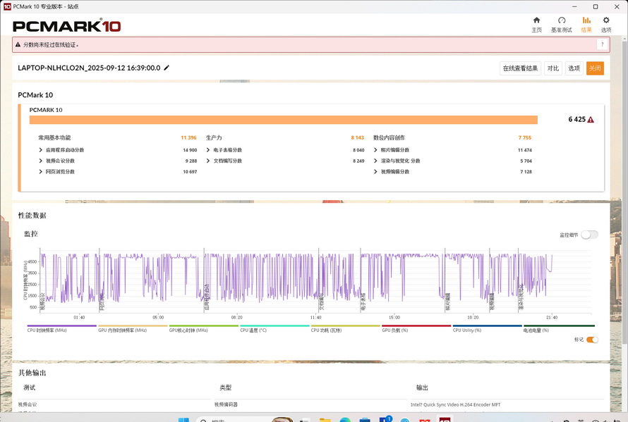 屏幕截图 2025-09-12 171208.JPG