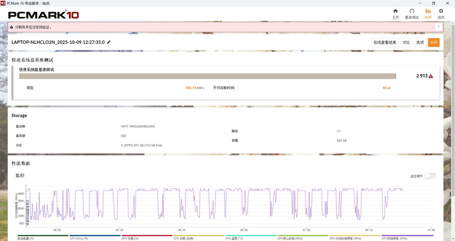 屏幕截图 2025-10-09 130046.JPG