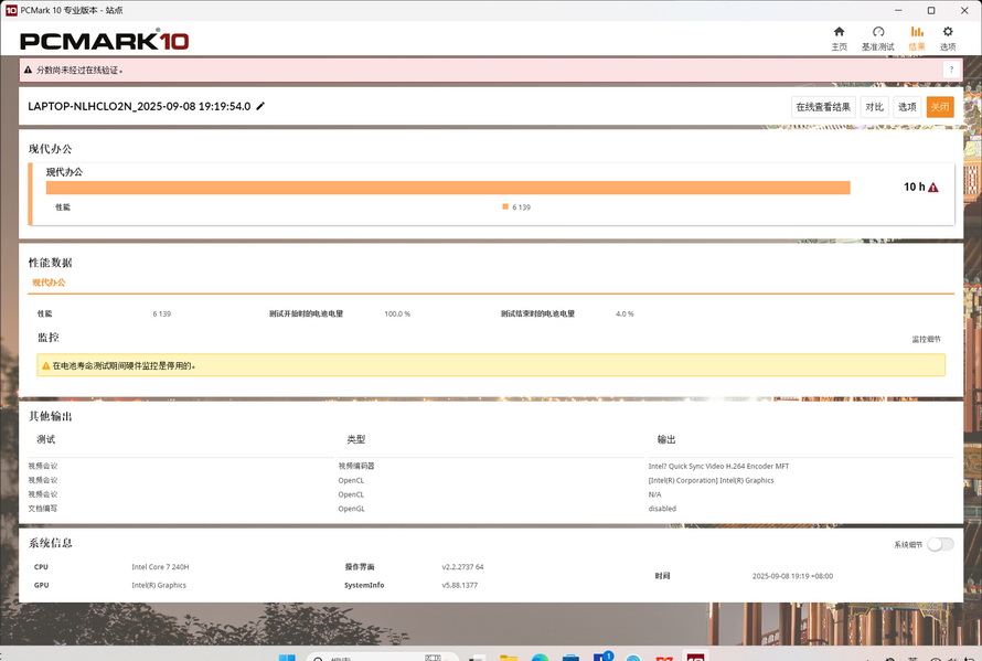 屏幕截图 2025-09-09 092615.JPG