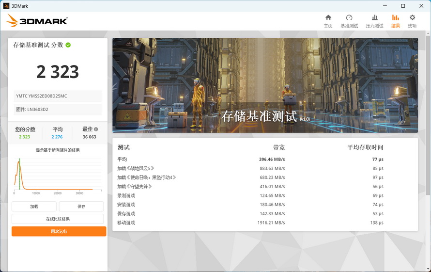 屏幕截图 2025-10-09 111523.JPG