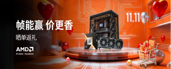 【10.31】开门红正当时!买超值整机就来AMD京东自营旗舰店1609.png