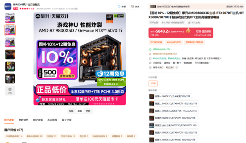【11.3】爆款整机价真香!AMD天猫官方旗舰店大促进行时--更新1715.png