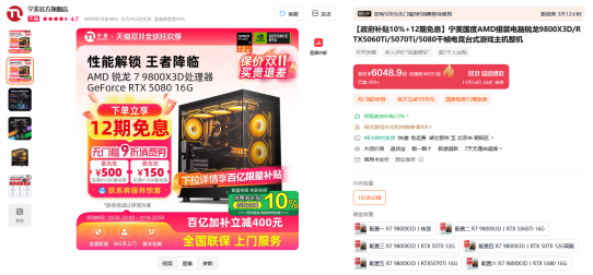 【11.3】爆款整机价真香!AMD天猫官方旗舰店大促进行时--更新1416.png