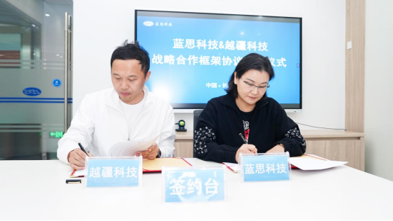 藍(lán)思科技與越疆機(jī)器人達(dá)成戰(zhàn)略合作并下達(dá)1000臺機(jī)器人采購訂單(通稿1)556.png