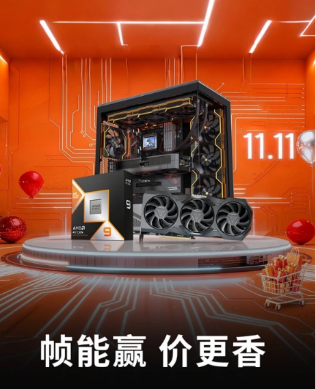 【11.5】單品套裝整機大促開啟 AMD拼多多電腦官方旗艦店等您來238.png