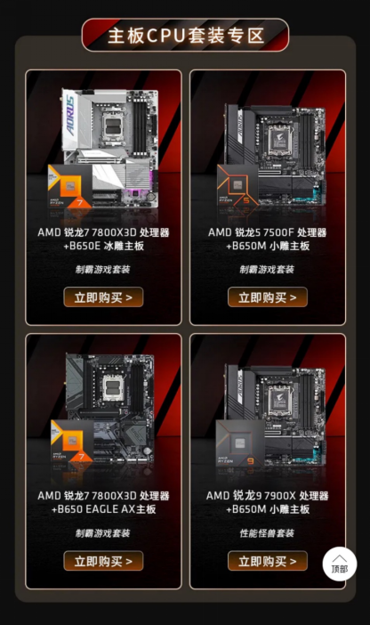 【11.5】單品套裝整機大促開啟 AMD拼多多電腦官方旗艦店等您來1103.png