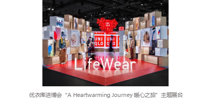 媒体分享版1105【FINAL】2025优衣库进博会新闻稿246.png
