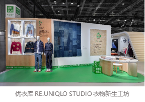 媒体分享版1105【FINAL】2025优衣库进博会新闻稿1578.png