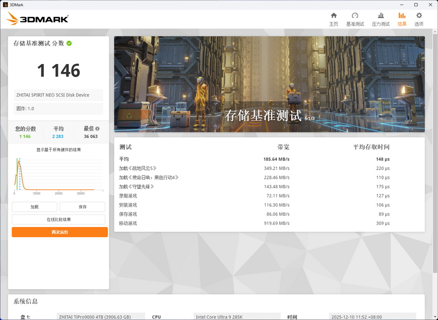 屏幕截图 2025-12-10 130300.JPG