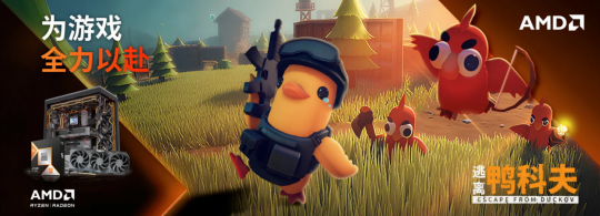 【12.30】为游戏全力以赴!AMD 锐龙9000爆款CPU年终推荐237.png