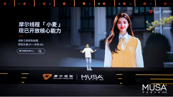 【新闻稿】让AI开发更简单!摩尔线程发布AI算力本MTT AIBOOK2314.png