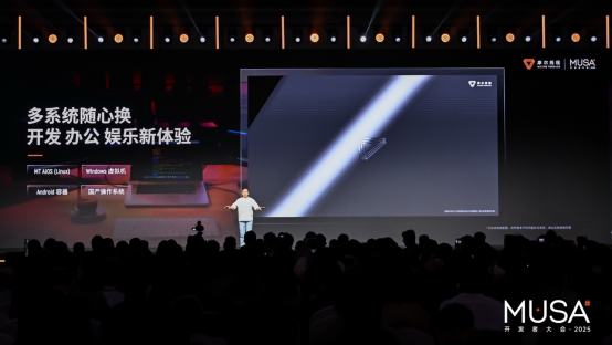 【新闻稿】让AI开发更简单!摩尔线程发布AI算力本MTT AIBOOK1439.png