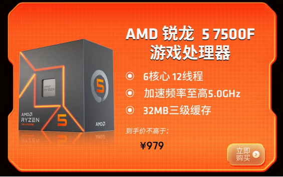 【12.30】为游戏全力以赴!AMD 锐龙9000爆款CPU年终推荐1603.png