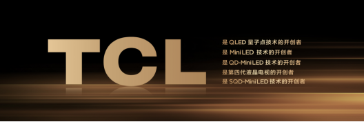 ---好画质不只高色域!TCL SQD技术下放Q10M系列,重新洗牌高端电视市场(1)2780.png
