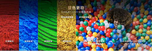 ---好画质不只高色域!TCL SQD技术下放Q10M系列,重新洗牌高端电视市场(1)1260.png