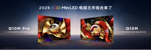 ---好画质不只高色域!TCL SQD技术下放Q10M系列,重新洗牌高端电视市场(1)409.png