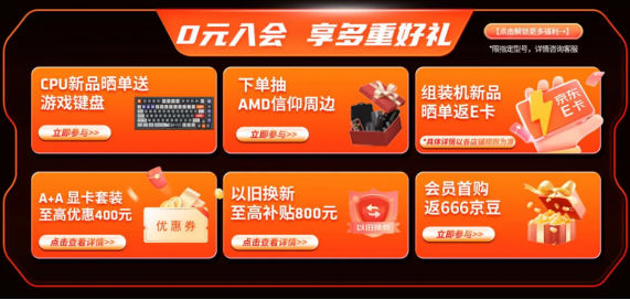【1.29】今晚22点少量现货开售!AMD 锐龙7 9850X3D震撼上市813.png