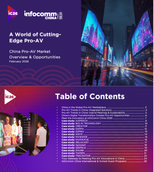 ICC 2026 VP Press Release 2 _Chinese Version_20260303(1)553.png