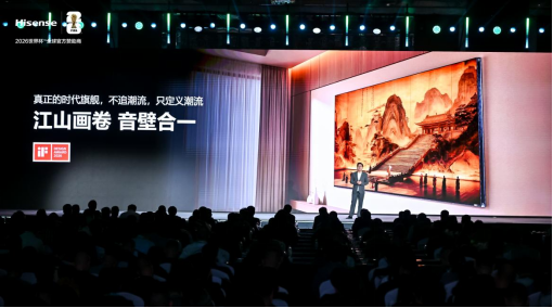 7大全球首创,多看1.2亿色彩!海信发布UX2026款RGB-Mini LED电视1707.png