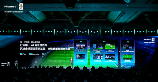 7大全球首创,多看1.2亿色彩!海信发布UX2026款RGB-Mini LED电视2623.png