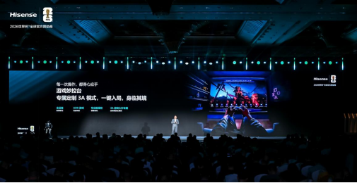 7大全球首创,多看1.2亿色彩!海信发布UX2026款RGB-Mini LED电视2341.png