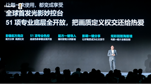 7大全球首创,多看1.2亿色彩!海信发布UX2026款RGB-Mini LED电视2061.png