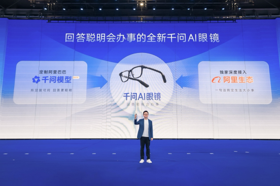 【更新新闻稿】千问AI眼镜AWE发布,回答聪明、办事靠谱,月底上新更多功能(1)195.png
