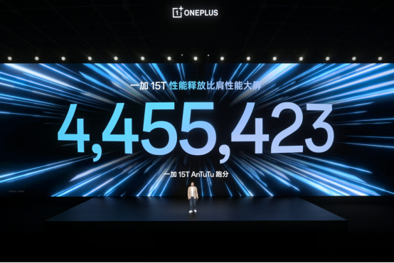 一加 15T 售价 4299 元起,性能续航超越大屏,旗舰体验完胜小屏3720.png