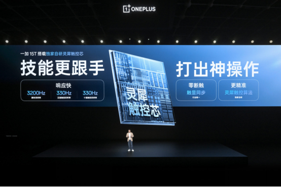 一加 15T 售价 4299 元起,性能续航超越大屏,旗舰体验完胜小屏5861.png