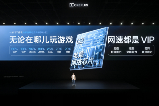 一加 15T 售价 4299 元起,性能续航超越大屏,旗舰体验完胜小屏5290.png